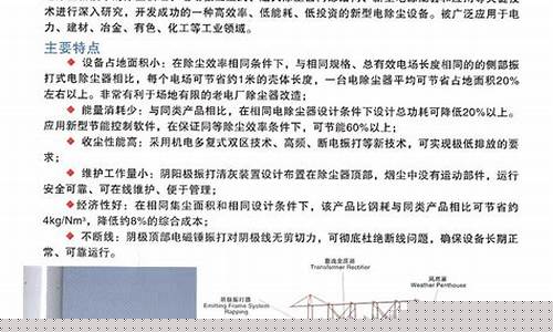 beh高效節能型電除塵器